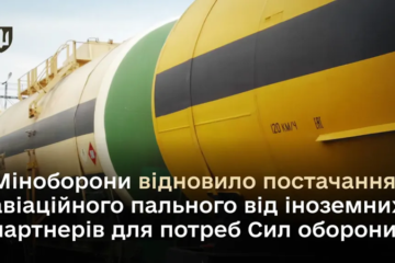 ​Франція відновила постачання авіаційного пального для винищувачів Сил оборони
