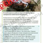 ЦПД: роспропаганда поширює фейки про начебто виявлення в українських військових хімічних боєприпасів
