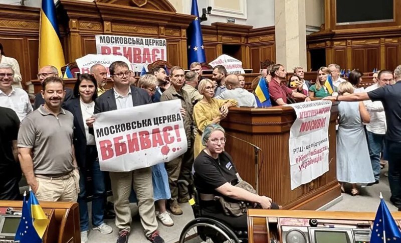 У день ухвалення ВРУ закону, що забороняє діяльність УПЦ МП через її зв’язки з Кремлем і підтримку агресивної політики росії.