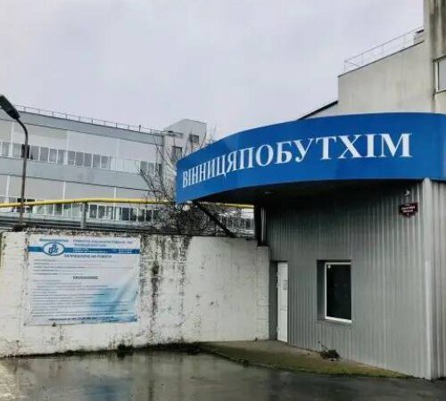 ​Уряд затвердив ціну та умови продажу “Вінницяпобутхіму”