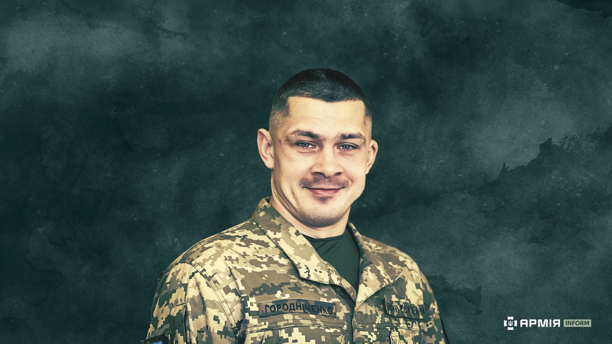 Колаж Віталія Солоного / АрміяInform