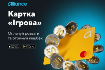 Кешбек до 50%: Alliance bank представив картку «Ігрова»