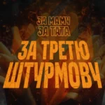 Спеціальні страви з картоплі на підтримку 3 ОШБр. Де скуштувати і як долучитися до збору