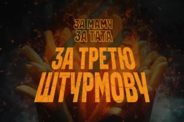 Спеціальні страви з картоплі на підтримку 3 ОШБр. Де скуштувати і як долучитися до збору