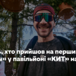 Дивися, хто прийшов на перший «Кураж» у павільйоні «КИТ» на ВДНГ