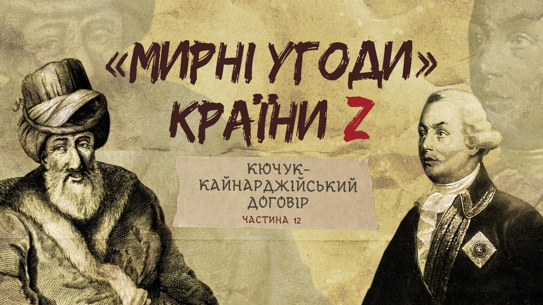 Колаж Сергія Поліщука / АрміяInform