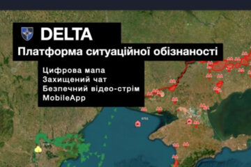 Як перевіряються звіти про ураження ворожих об’єктів у системі DELTA — Міноборони пояснює