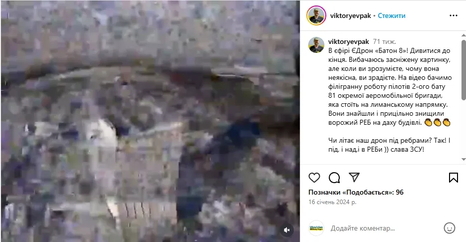 Батон дрон