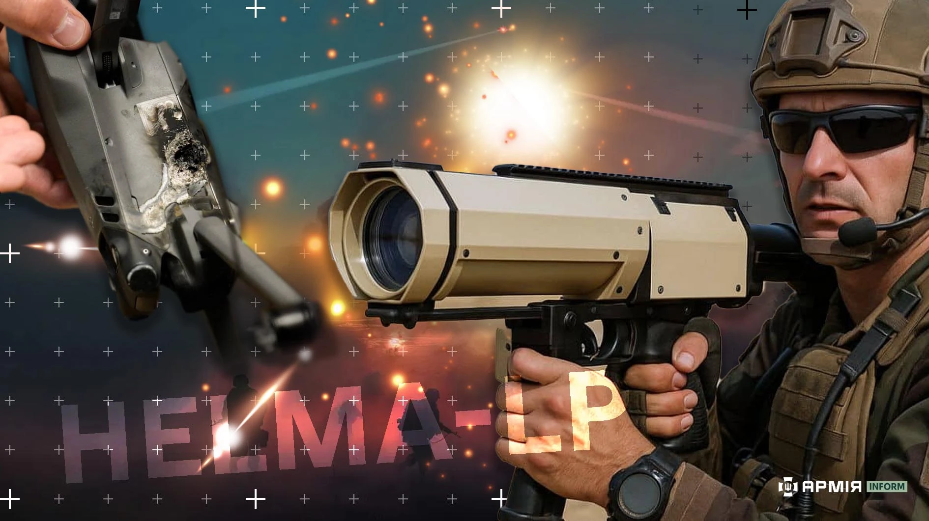 Лазерна гвинтівка HELMA-LP виробництва фірми Compagnie industrielle des lasers. Колаж Сергія Поліщука/АрміяInform