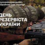 Завдяки українським резервістам вдалося зламати плани загарбників — Головнокомандувач ЗСУ