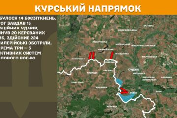 Створено робочу групу з вивчення ситуації на Курщині — Генштаб ЗСУ