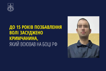 Захопили на Харківщині — мешканець Криму, який воював на боці рф, отримав 15 років позбавлення волі