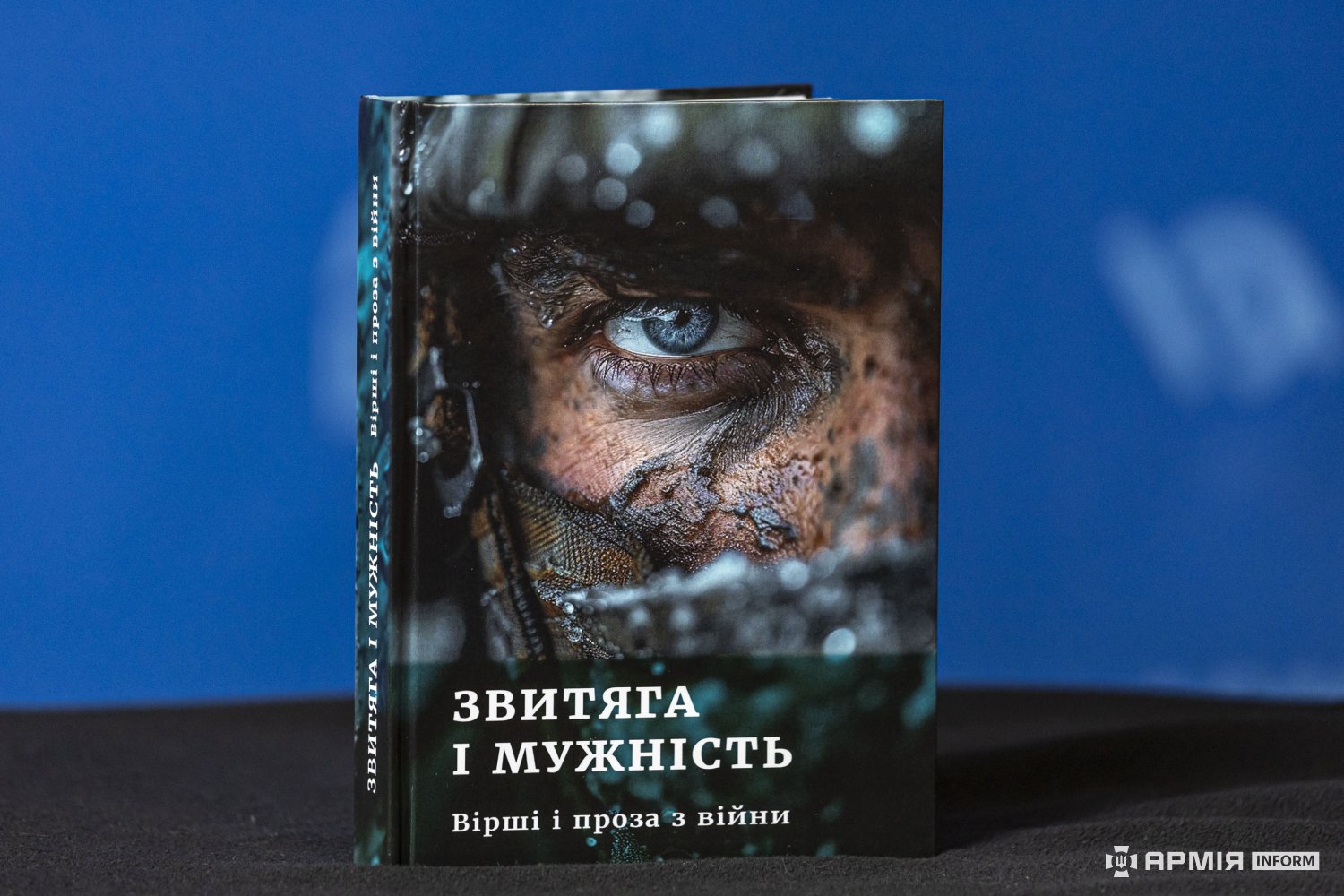 Фото: Наталії Кравчук / АрміяInform
