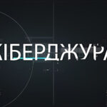 Кібербезпека в дії: Львівський ліцей імені Героїв Крут провів етап CTF-гри «Кіберджура-2025»