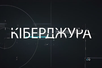 Кібербезпека в дії: Львівський ліцей імені Героїв Крут провів етап CTF-гри «Кіберджура-2025»