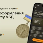 В Армія+ стартувало опитування про отримання статусу учасника бойових дій