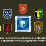 Дев’ять українських військових вишів приєдналися до мережі Європейського коледжу безпеки та оборони
