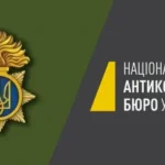 НАБУ проводить обшуки в командування Нацгвардії