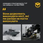 «Місії, неможливі раніше»: шведські бойові катери CB90 розширили можливості українських спецоперацій
