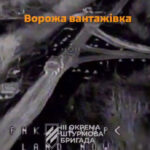 «Ворожий „Урал“ та „квадрики“ стали чорним димом»: деталі «полювання» українських дронарів на автопарк рф