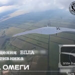 FPV-дрон проти Supercam: українські «крилаті» спецпризначенці «зняли» з неба ворожий розвідник