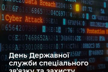 «Від вашої роботи залежать життя» — Рустем Умєров привітав фахівців спецзв’язку та захисту інформації