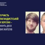 Двоє чоловіків пішли під суд за розмальовування Херсону російською символікою