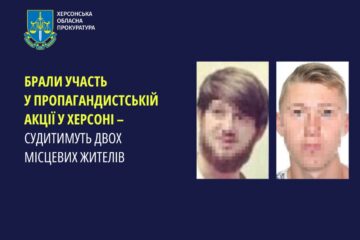 Двоє чоловіків пішли під суд за розмальовування Херсону російською символікою