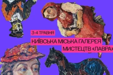 Vertuha у Closer та «Леся Квартиринка» на кіностудії Довженка: куди піти на вихідних у Києві