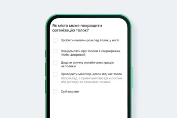 Як зробити толоки в місті кращими. У «Києві Цифровому» запустили опитування