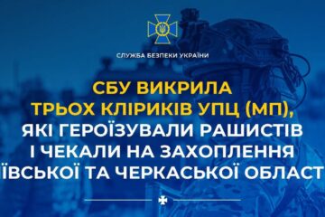 Героїзували рашистів і чекали на окупацію — підозри отримали мп-священники з Київщини та Черкащини