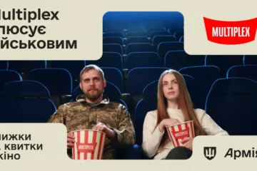 Multiplex став новим партнером програми Плюси