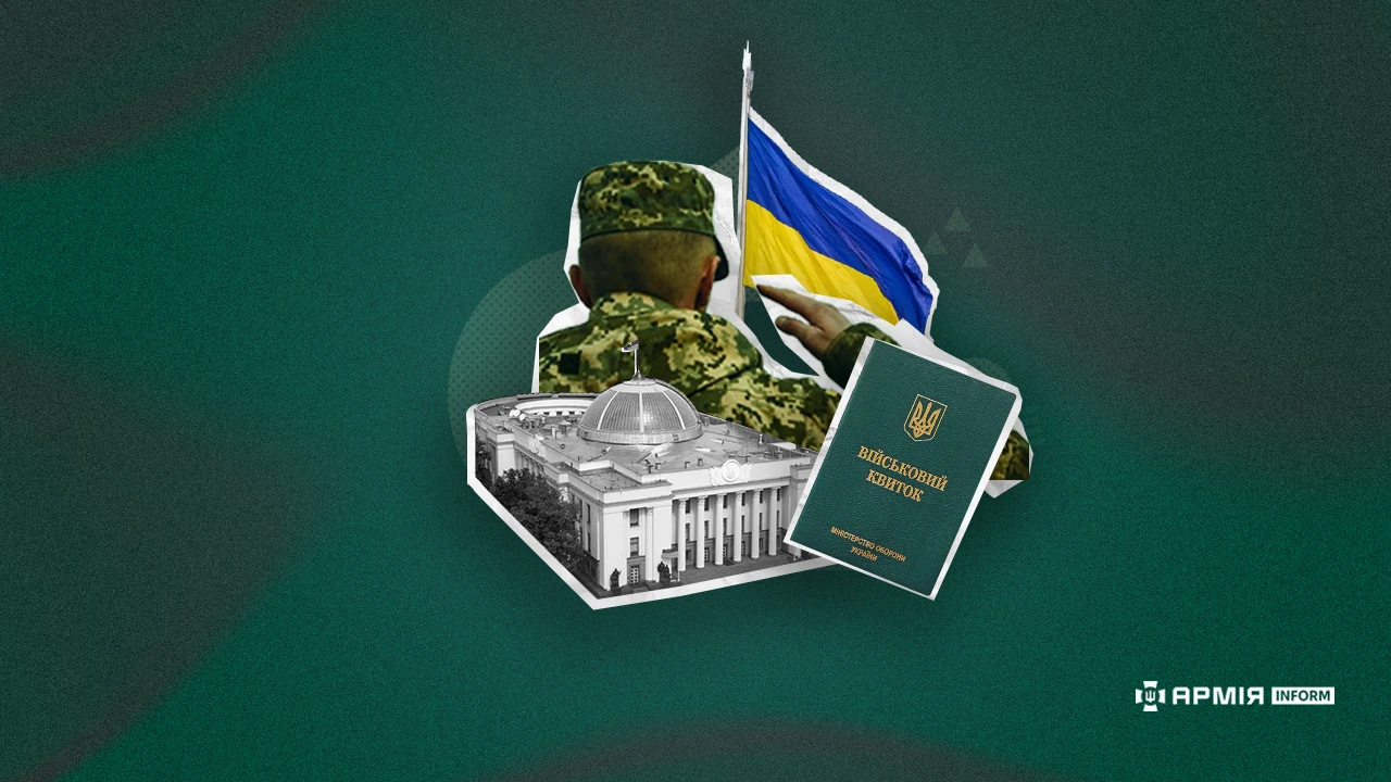 Колаж АрміяInform