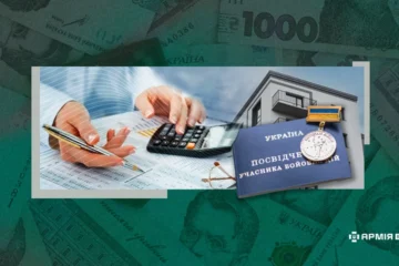 Онлайн або за допомогою родичів: як військовому з УБД оформити знижку на комуналку