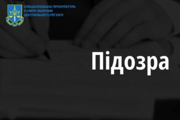 $8000 за оформлення інвалідності — у Черкасах повідомлено про підозру військовослужбовцю