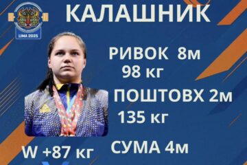 Армійка Ганна Калашник — срібна призерка чемпіонату світу серед юніорів та молоді з важкої атлетики