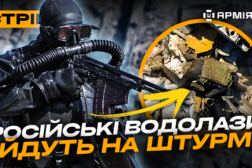 «Спартан» відбиває позицію, штурм з ганчірками, водолази під Покровськом: стрім із прифронтового міста