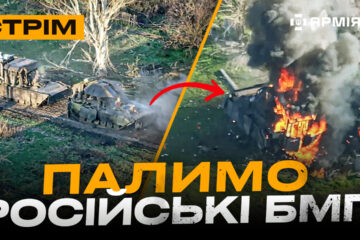 Операція СБУ, «Азов» збиває блискавки, втеча російської десантури: стрім із прифронтового міста