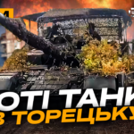 Повернення полонених, лютий танк у Торецьку, росіянин на гачку: стрім із прифронтового міста
