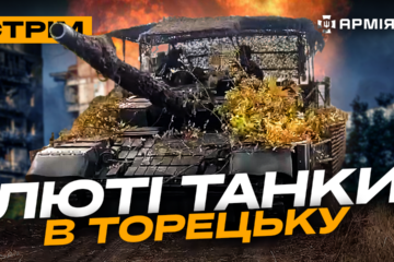 Повернення полонених, лютий танк у Торецьку, росіянин на гачку: стрім із прифронтового міста