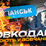 Трилер від «Птахів Мадяра», «Буревій» запалює, підрив русні у Вовчанську: стрім із прифронтового міста