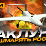 Знищили ворога за 15 хвилин, дрон із мангалом, «Чаклуни» летять на росію: стрім із прифронтового міста