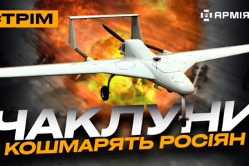 Знищили ворога за 15 хвилин, дрон із мангалом, «Чаклуни» летять на росію: стрім із прифронтового міста