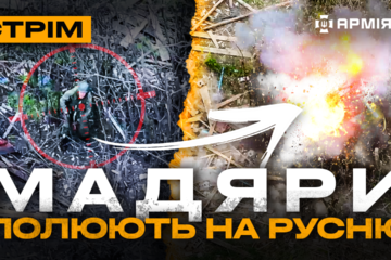 На Курщині знищили будівлю з росіянами, Су-27 бомбить окупантів: стрім із прифронтового міста