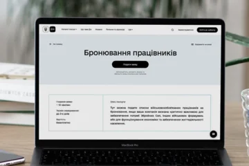 Компанії, що працюють на армію, тепер можуть бронювати всіх працівників у «Дії» – рішення уряду