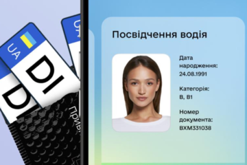 У «Дії» тимчасово не працюватиме низка сервісів для водіїв