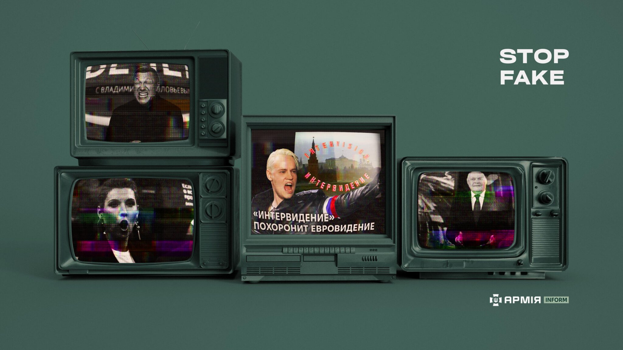 Колаж Сергія Поліщука / АрміяInform