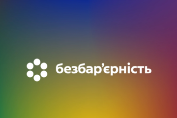 За час широкомасштабного вторгнення Україна значно розвинула безбар’єрність — речник Мінветеранів