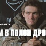 «Краще здатися, ніж жити серед бидла»: нацгвардійці полонили окупанта, якого провели крізь мінне поле дроном