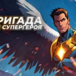 103-тя бригада імені Андрея Шептицького: бийся на боці добра, як Зауріель